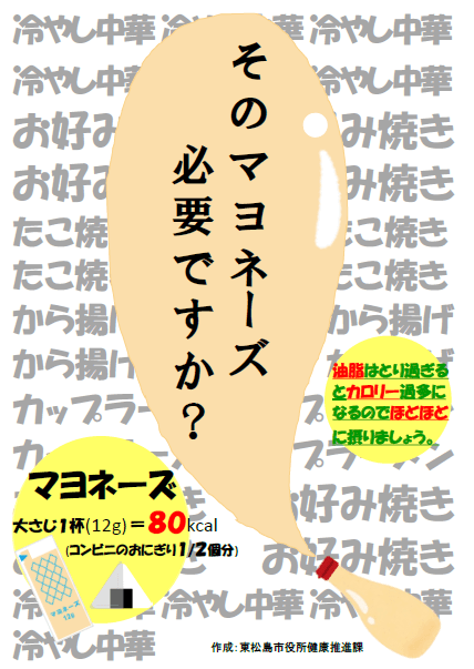 そのマヨネーズ、必要ですか？のプレビュー