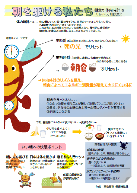 朝を駆ける私たちのプレビュー